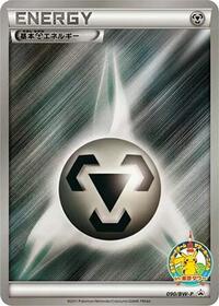 Basic Metal Energy - 090/BW-P #090/BW-P
