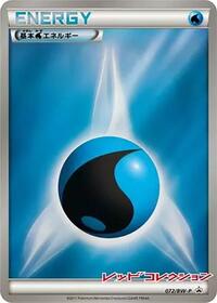 Basic Water Energy - 072/BW-P #072/BW-P