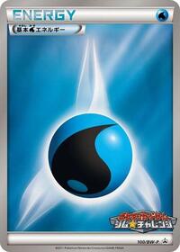 Basic Water Energy - 100/BW-P #100/BW-P