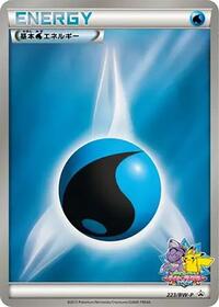 Basic Water Energy - 223/BW-P #223/BW-P