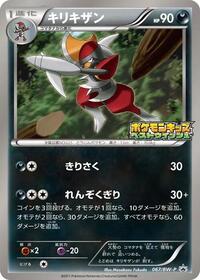 Bisharp - 067/BW-P #067/BW-P