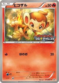 Chimchar - 171/BW-P #171/BW-P