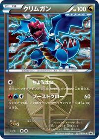 Druddigon - Team Plasma - 201/BW-P #201/BW-P