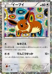 Eevee - 189/BW-P #189/BW-P