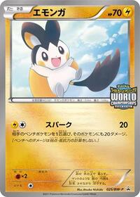 Emolga - 025/BW-P #025/BW-P