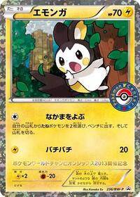 Emolga - 236/BW-P #236/BW-P