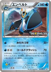Empoleon - 125/BW-P #125/BW-P