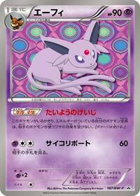 Espeon - 187/BW-P #187/BW-P
