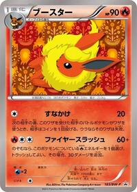 Flareon - 183/BW-P #183/BW-P