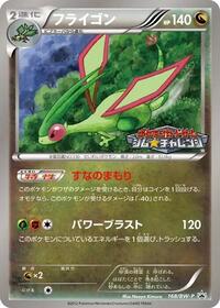 Flygon - 168/BW-P #168/BW-P