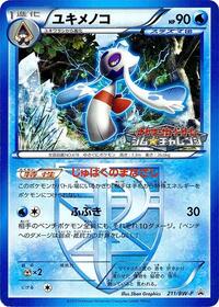 Froslass - Team Plasma #211/BW-P