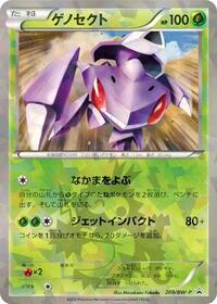 Genesect - 209/BW-P #209/BW-P