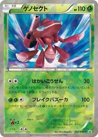 Genesect - 232/BW-P #232/BW-P