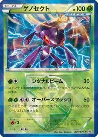 Genesect - Team Plasma #219/BW-P