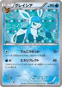 Glaceon - 185/BW-P #185/BW-P
