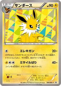 Jolteon - 186/BW-P #186/BW-P