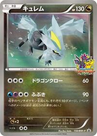 Kyurem - 150/BW-P #150/BW-P
