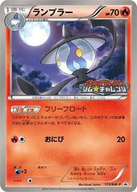 Lampent - 172/BW-P #172/BW-P