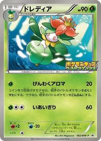 Lilligant - 062/BW-P #062/BW-P
