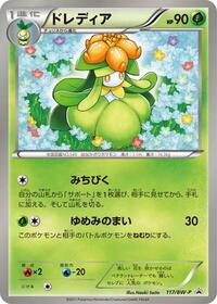 Lilligant - 117/BW-P #117/BW-P