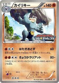 Machamp - 212/BW-P #212/BW-P