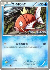 Magikarp - 210/BW-P #210/BW-P