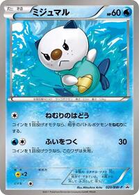 Oshawott - 020/BW-P #020/BW-P