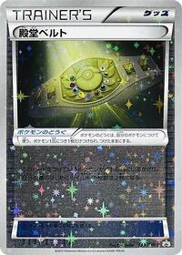 Palace Belt - 153/BW-P #153/BW-P