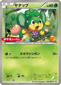 Pansage - 202/BW-P #202/BW-P