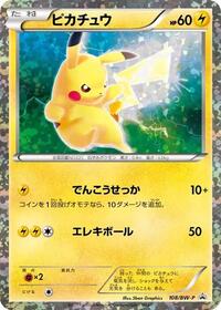 Pikachu - 108/BW-P #108/BW-P