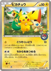 Pikachu - 120/BW-P #120/BW-P
