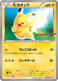 Pikachu - 163/BW-P #163/BW-P