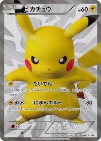 Pikachu - 229/BW-P #229/BW-P