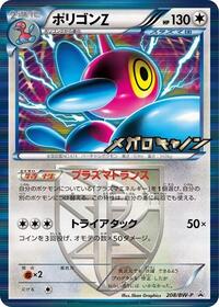 Porygon-Z - Team Plasma #208/BW-P
