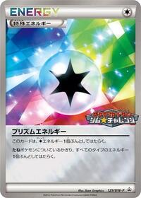 Prism Energy - 129/BW-P #129/BW-P