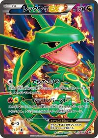 Rayquaza EX - 145/BW-P #145/BW-P