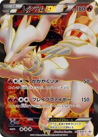 Reshiram EX - 158/BW-P #158/BW-P