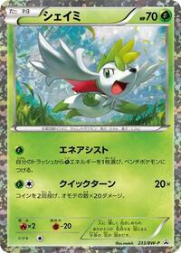 Shaymin - 233/BW-P #233/BW-P