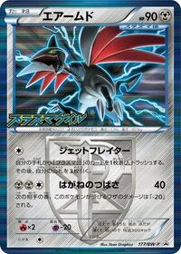 Skarmory - Team Plasma #177/BW-P