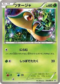 Snivy - 018/BW-P #018/BW-P