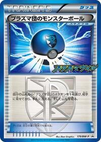 Team Plasma Ball - 179/BW-P #179/BW-P