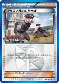Team Plasma Grunt - 176/BW-P #176/BW-P