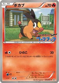 Tepig - 076/BW-P #076/BW-P