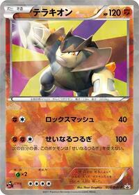 Terrakion - 038/BW-P #038/BW-P
