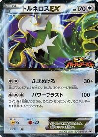 Tornadus EX - 230/BW-P #230/BW-P