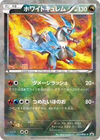 White Kyurem - 217/BW-P #217/BW-P