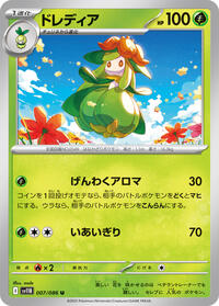 Lilligant - 007/086 #007/086