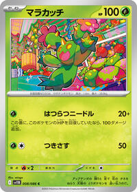 Maractus - 008/086 #008/086