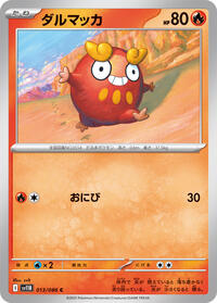 Darumaka - 013/086 #013/086