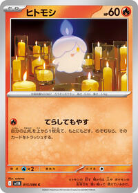 Litwick - 015/086 #015/086